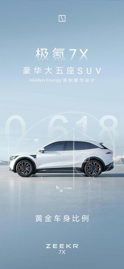 重庆151雪佛兰的品牌故事与传播，极氪X紧凑型SUV的时尚与科技